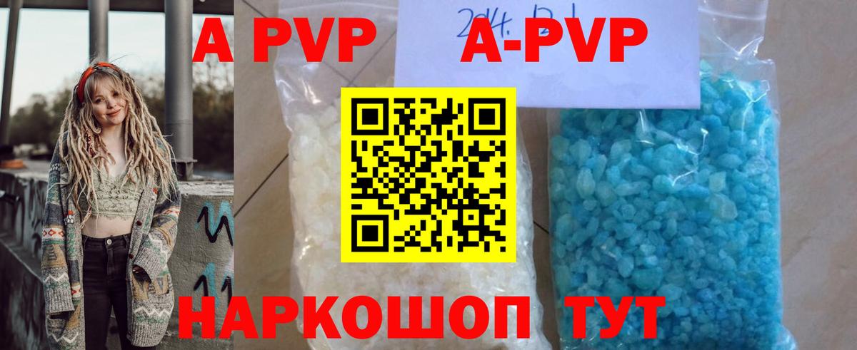 Alfa_PVP СК  Вход с VPN  APVP крисы CK  Балашов  Alfa_PVP крисы CK 
