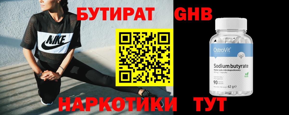 БУТИРАТ оксана Балашов