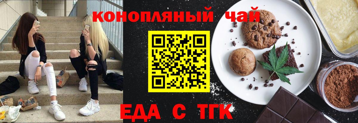 Печенье с ТГК марихуана Балашов