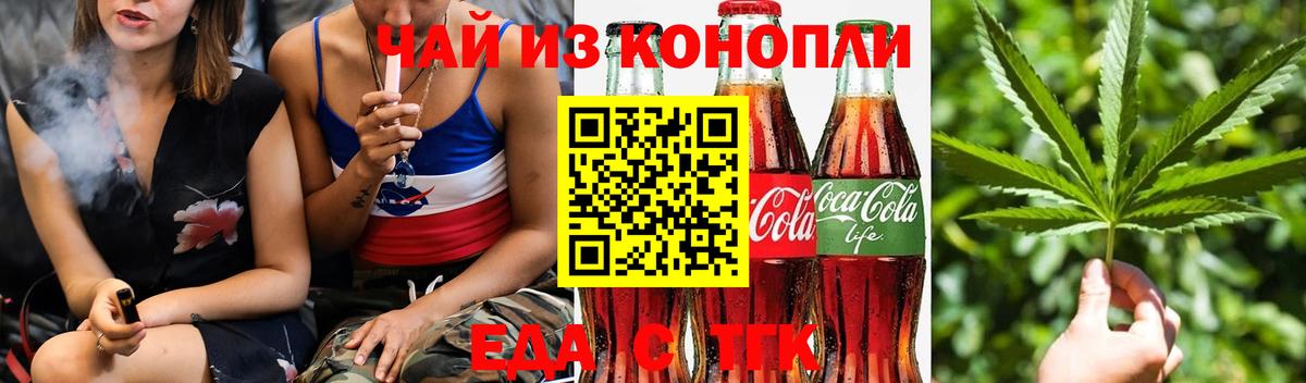 Печенье с ТГК марихуана  Вход с VPN  Балашов 