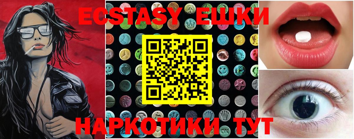 ЭКСТАЗИ таблы  Экстази ешки  Балашов  ЭКСТАЗИ  Вход с VPN 
