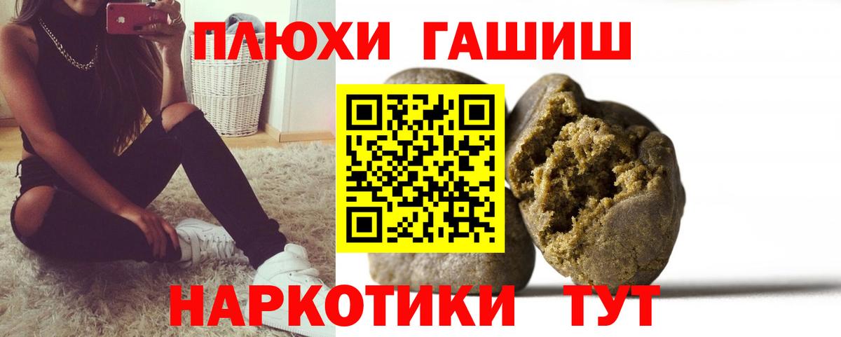 Балашов  ГАШ Cannabis  Вход с VPN  ГАШИШ  ГАШ гарик 