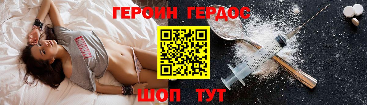 Балашов  ГЕРОИН гречка  Вход с VPN 