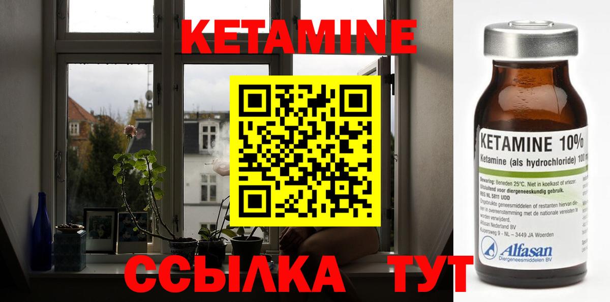 Кетамин ketamine Балашов