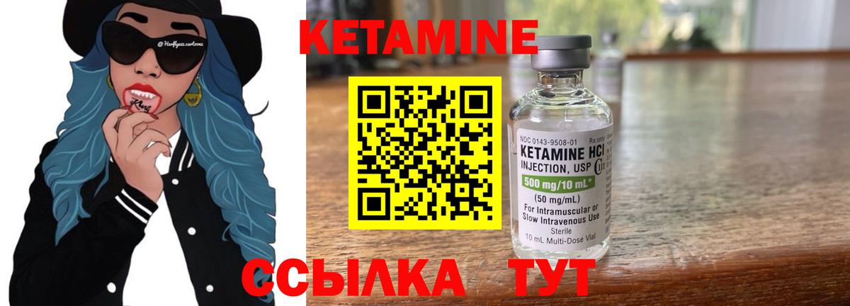   ONION  Вход с VPN  Кетамин ketamine  Балашов  Кетамин VHQ 