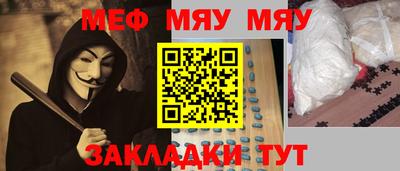 мефедрон Будённовск