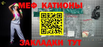 мефедрон Будённовск