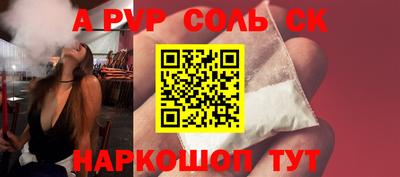 соль курить ск Бугуруслан