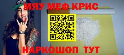 мефедрон Будённовск