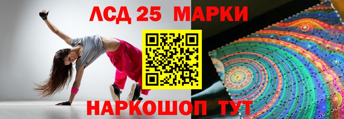 LSD-25 экстази ecstasy Балашов