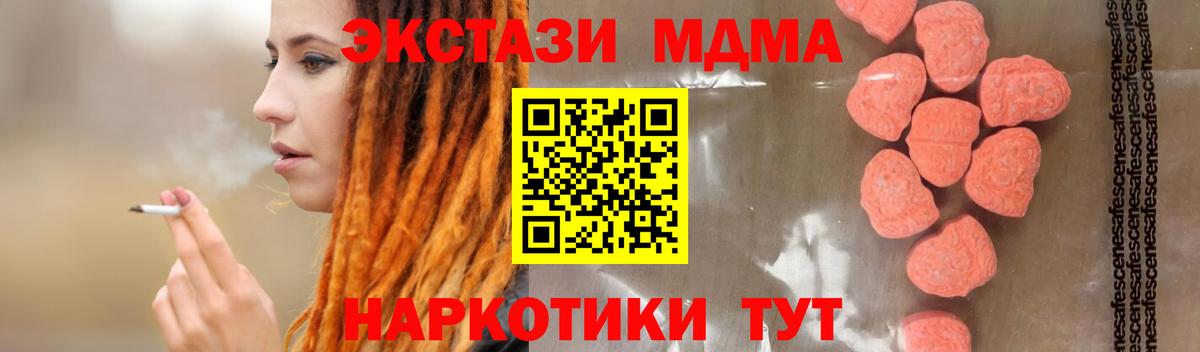 МДМА  Вход с VPN  Балашов  MDMA crystal 