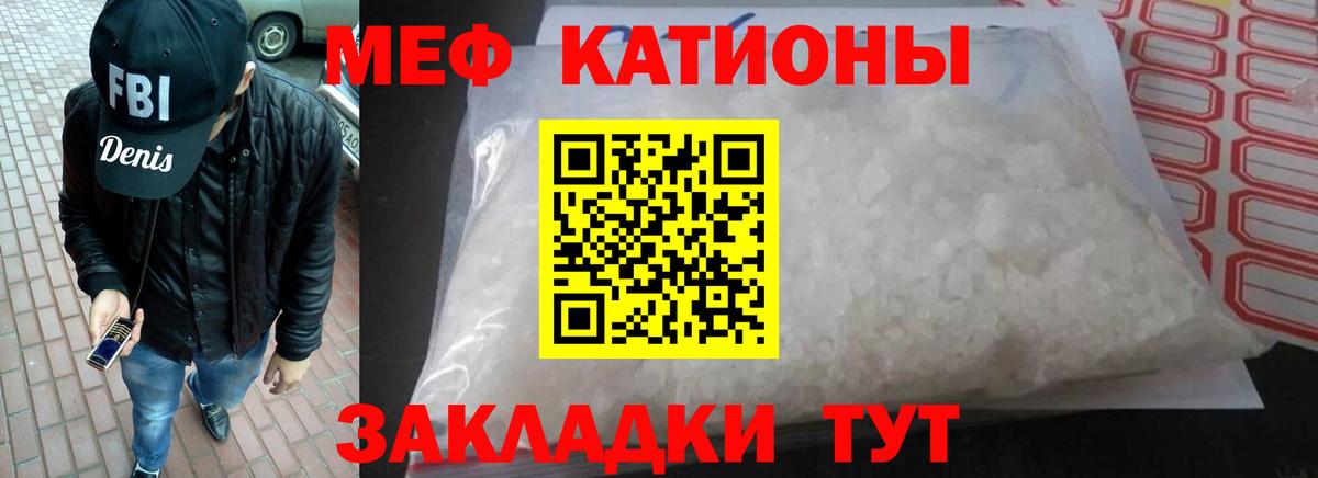 Мефедрон кристаллы  Вход с VPN  Балашов  МЕФ  МЕФ VHQ 