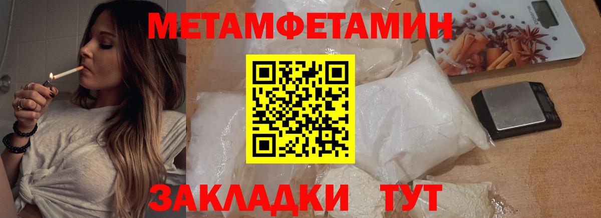 Балашов  Метамфетамин пудра  Вход с VPN 