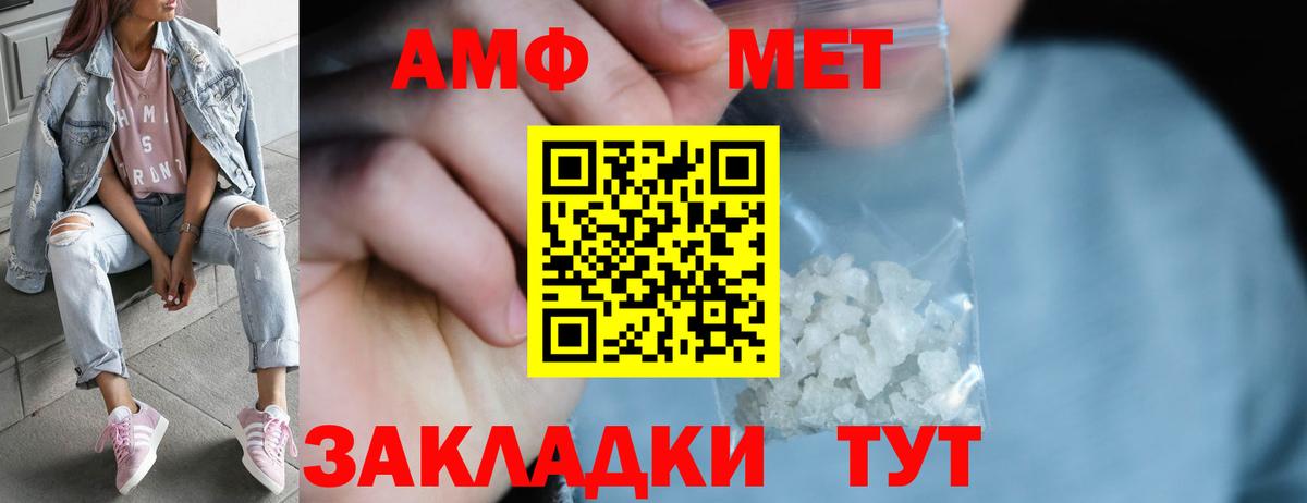 МЕТАМФЕТАМИН Декстрометамфетамин 99.9% Балашов