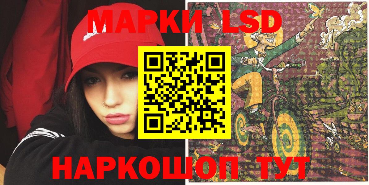 Марки NBOMe 1500мкг Балашов