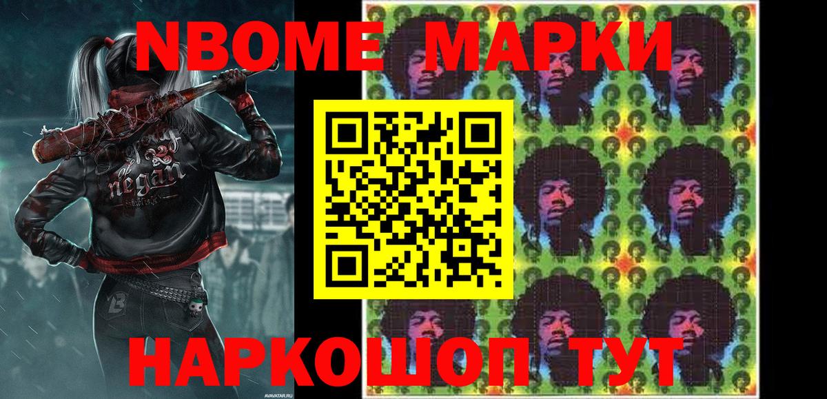 Балашов  как найти   Вход с VPN  Марки NBOMe 1,8мг 