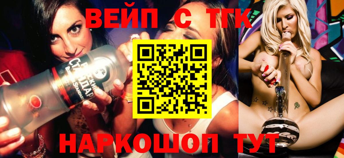 Дистиллят ТГК THC oil  mega онион  Балашов  Дистиллят ТГК вейп с тгк  Вход с VPN 