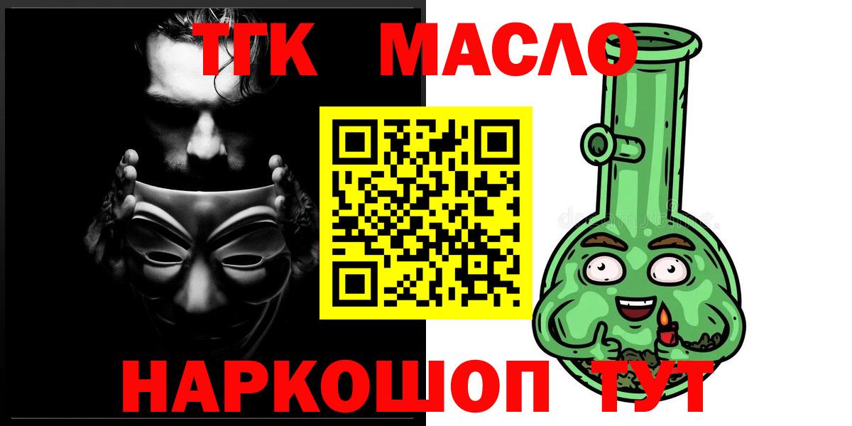 Дистиллят ТГК гашишное масло Балашов